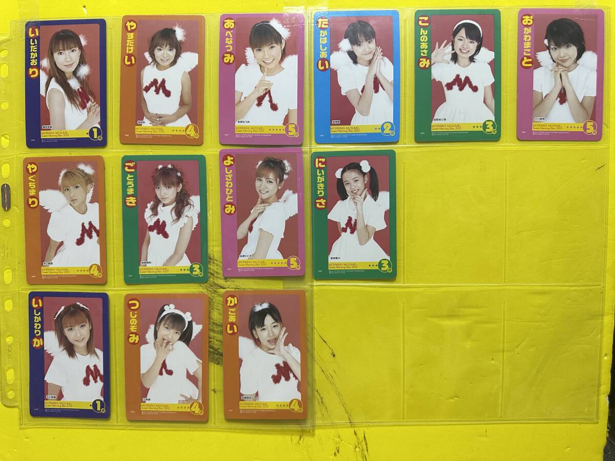 モーニング娘。 Sweet Morning Box 2001 しりとりカードゲーム 13枚セット拍卖