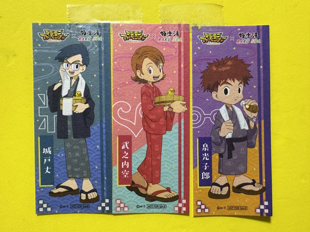 極楽湯xデジモンアドベンチャー ごくらくアドベンチャー オリジナル和紙風ステッカー パートナー 3枚セット拍卖