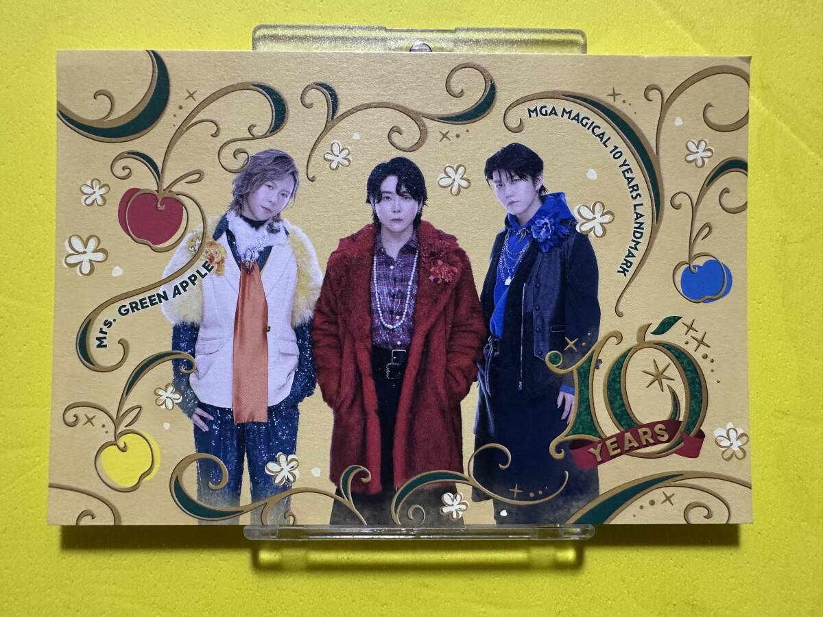 Mrs. GREEN APPLE デビュー10周年 「MGA MAGICAL 10 YEARS LANDMARK」POP-UP STORE 特典ポストカード拍卖