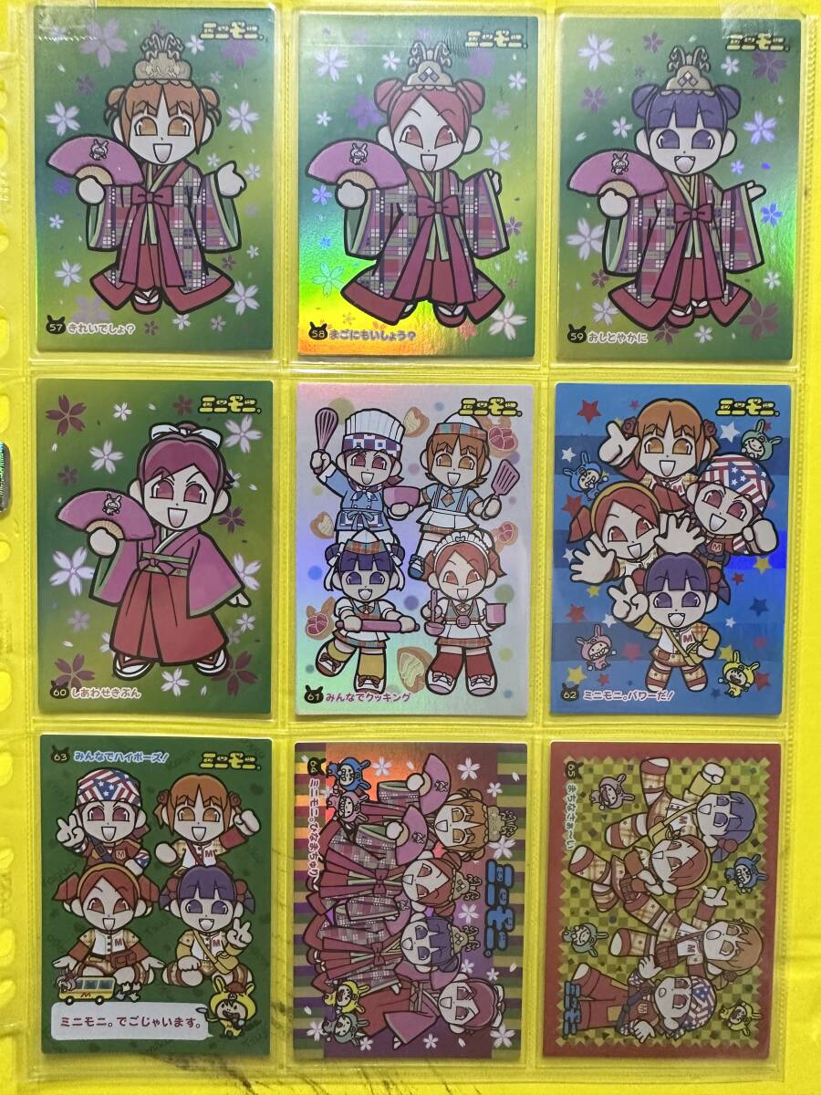 ミニモニ。 カードコレクション ホロ 9種 ノーマル 56種セット 拍卖