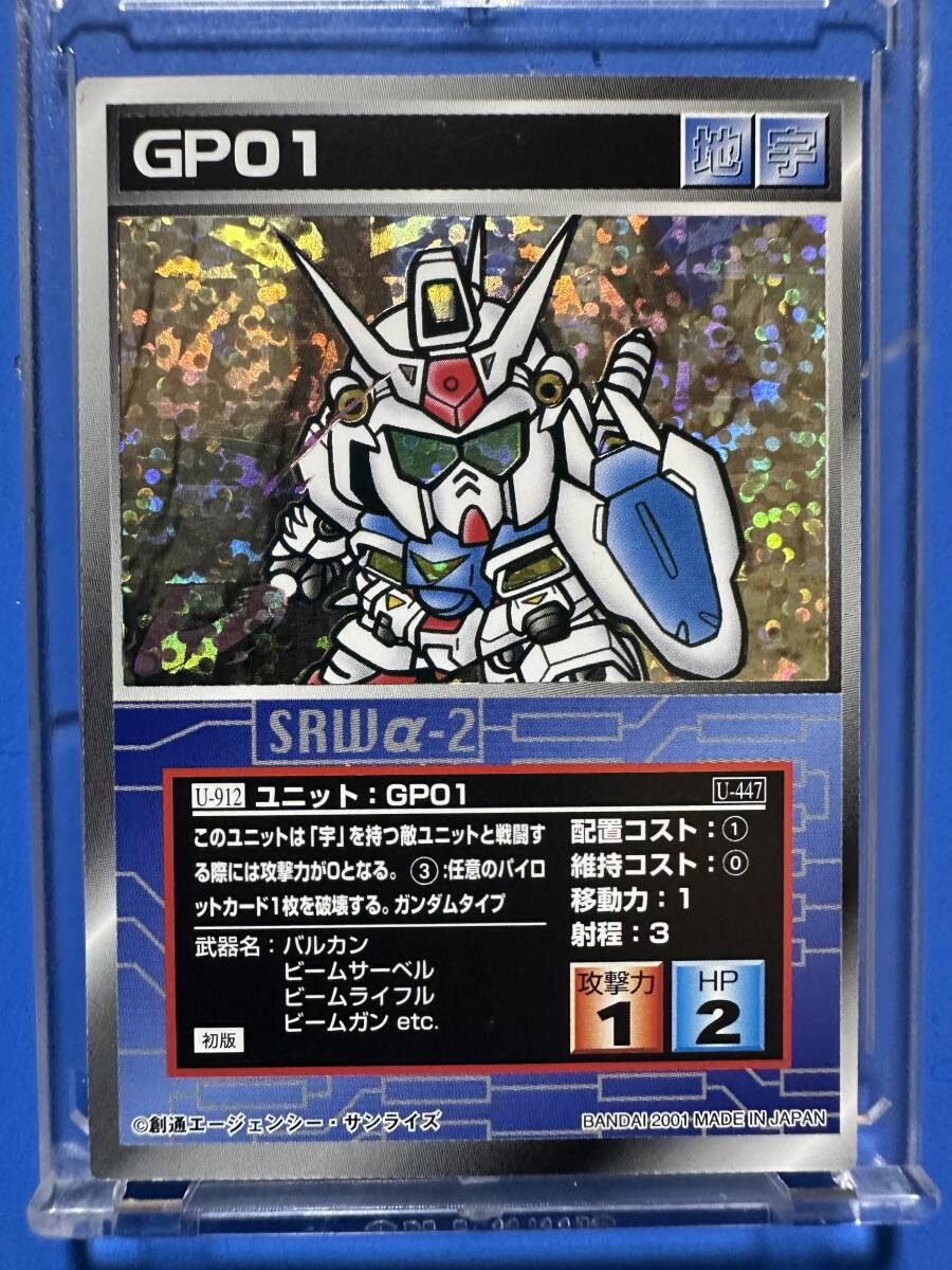 カードダスマスターズG スクランブルギャザー ユニット U-912 GP01 機動戦士ガンダム0083 STARDUST MEMORY リバイバル U-447 A拍卖