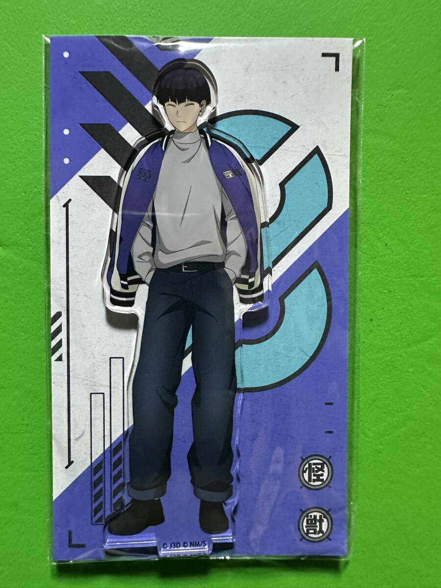 怪獣8号 アクリルスタンド 怪獣スカジャンver. 保科宗四郎拍卖