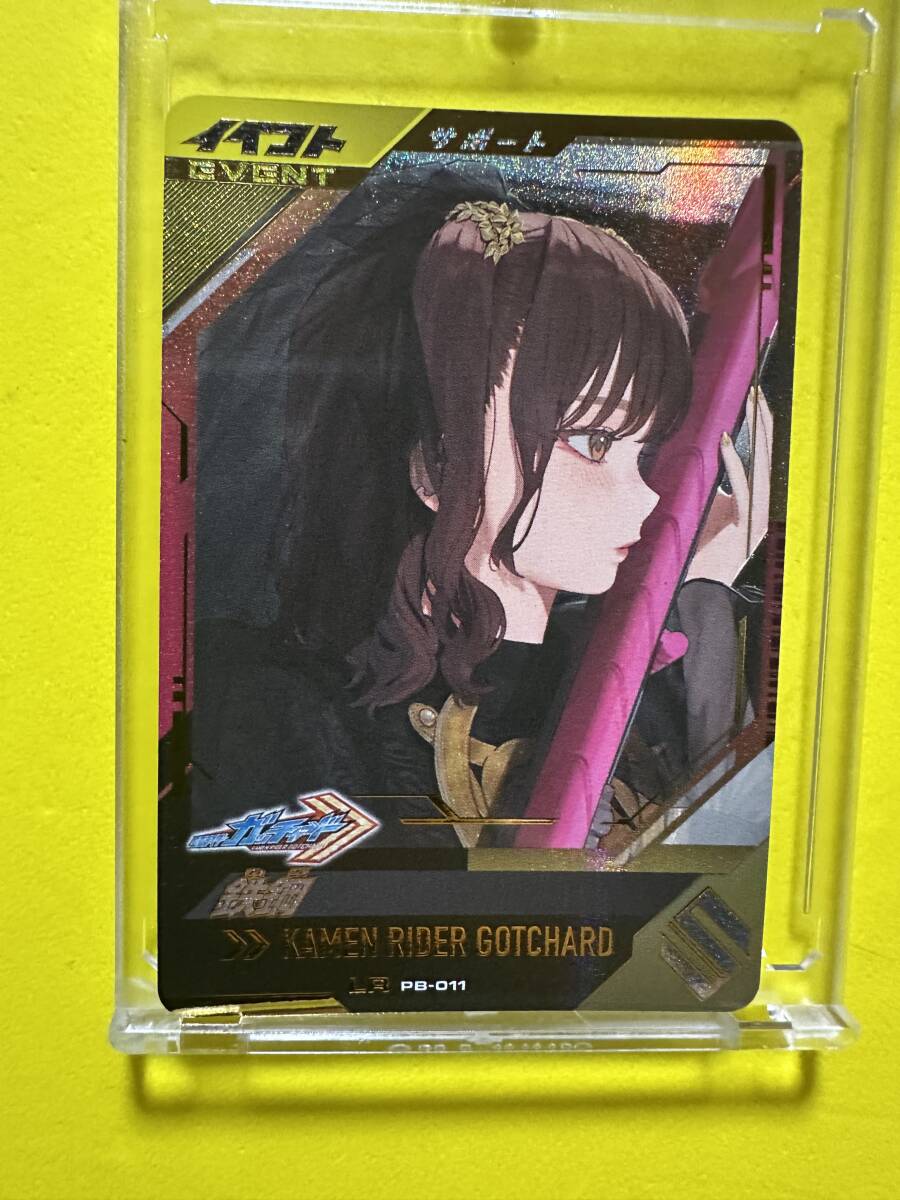 プレバン限定 ガンバレジェンズ 極めようセット2025 LR PB-011 鉄鋼 ラケキス イベント A拍卖