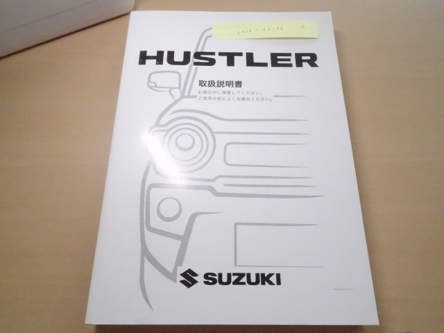 美品 2022年7月版 SUZUKI HUSTLER 取扱説明書 スズキ ハスラー R2025-00106拍卖