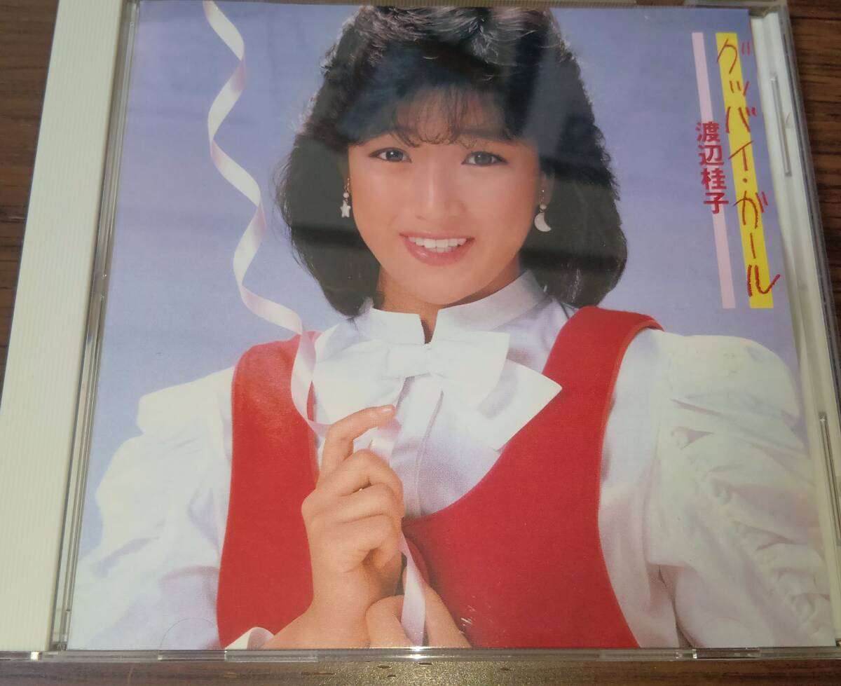 【CD】渡辺桂子 さん「グッバイ・ガール」品番:VSCD-3711拍卖