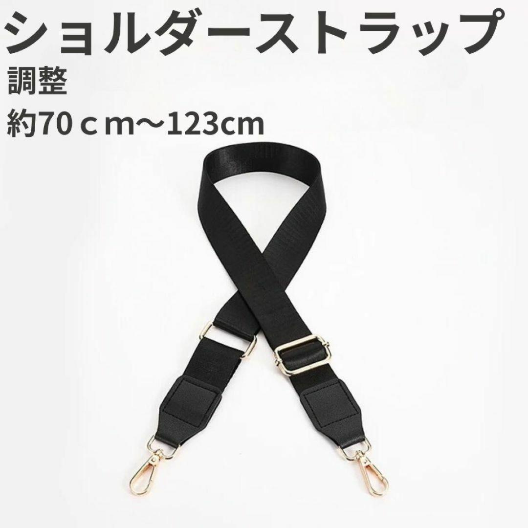 ショルダーベルト ショルダーストラップ カバン 鞄 ブラック ゴールド 黒拍卖