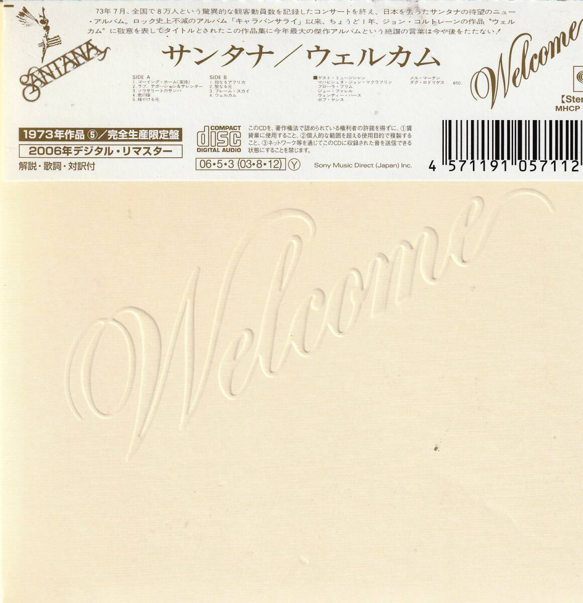 サンタナ 【タイトル】ウェルカム 国内盤 中古CD 完全生産限定盤拍卖