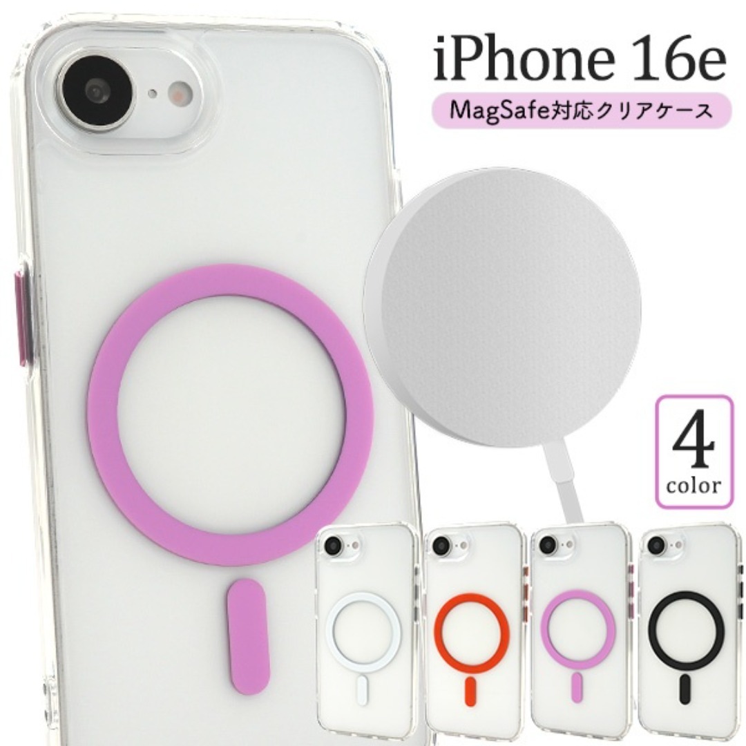 iPhone 16e MagSafe対応クリアケース/アイフォン スマホケース拍卖