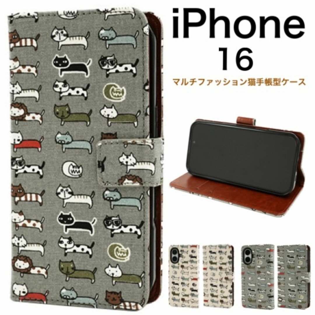 iPhone 16 アイフォン 猫 手帳型ケース/アイフォン スマホケース拍卖