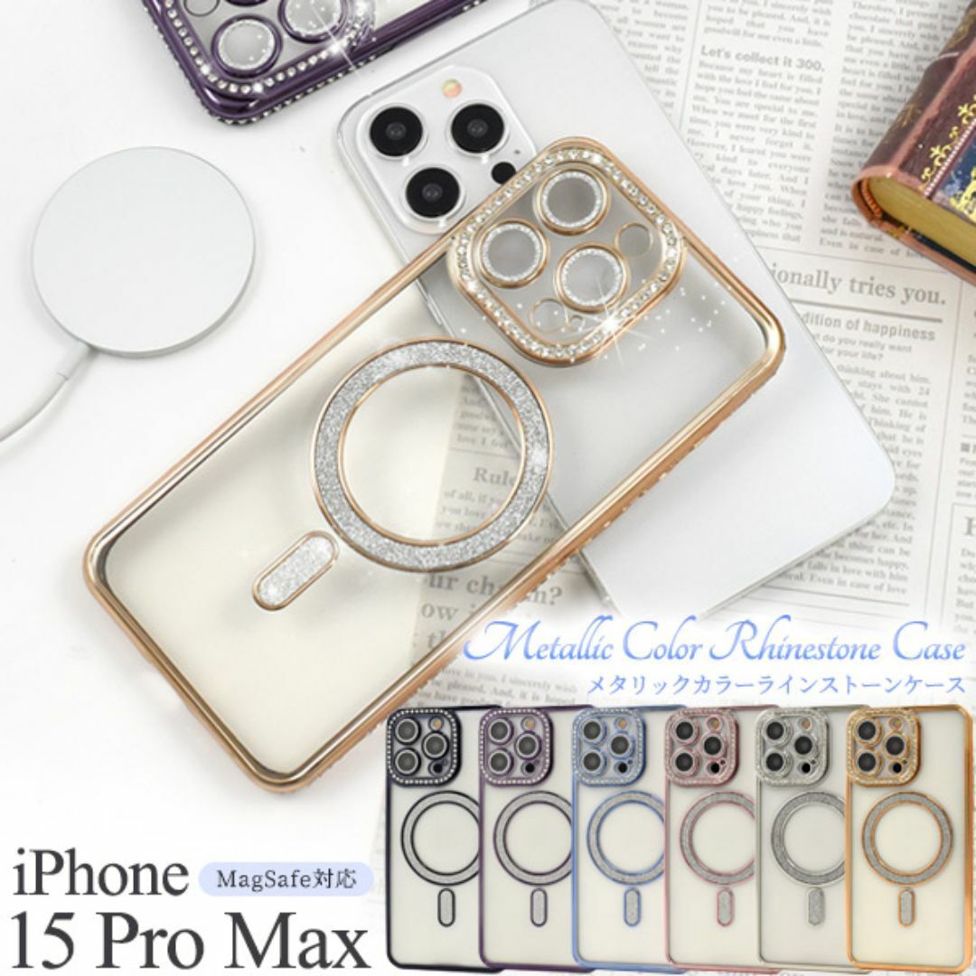 iPhone 15 Pro Max MagSafe対応メタリックケース/アイフォン スマホケース 拍卖