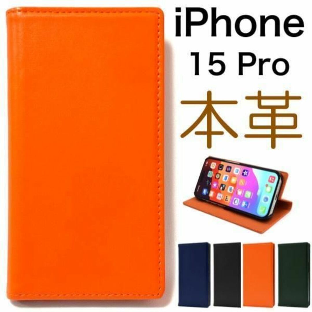 本革 iPhone 15 Pro シープスキンレザー手帳型ケース/アイフォン スマホケース拍卖