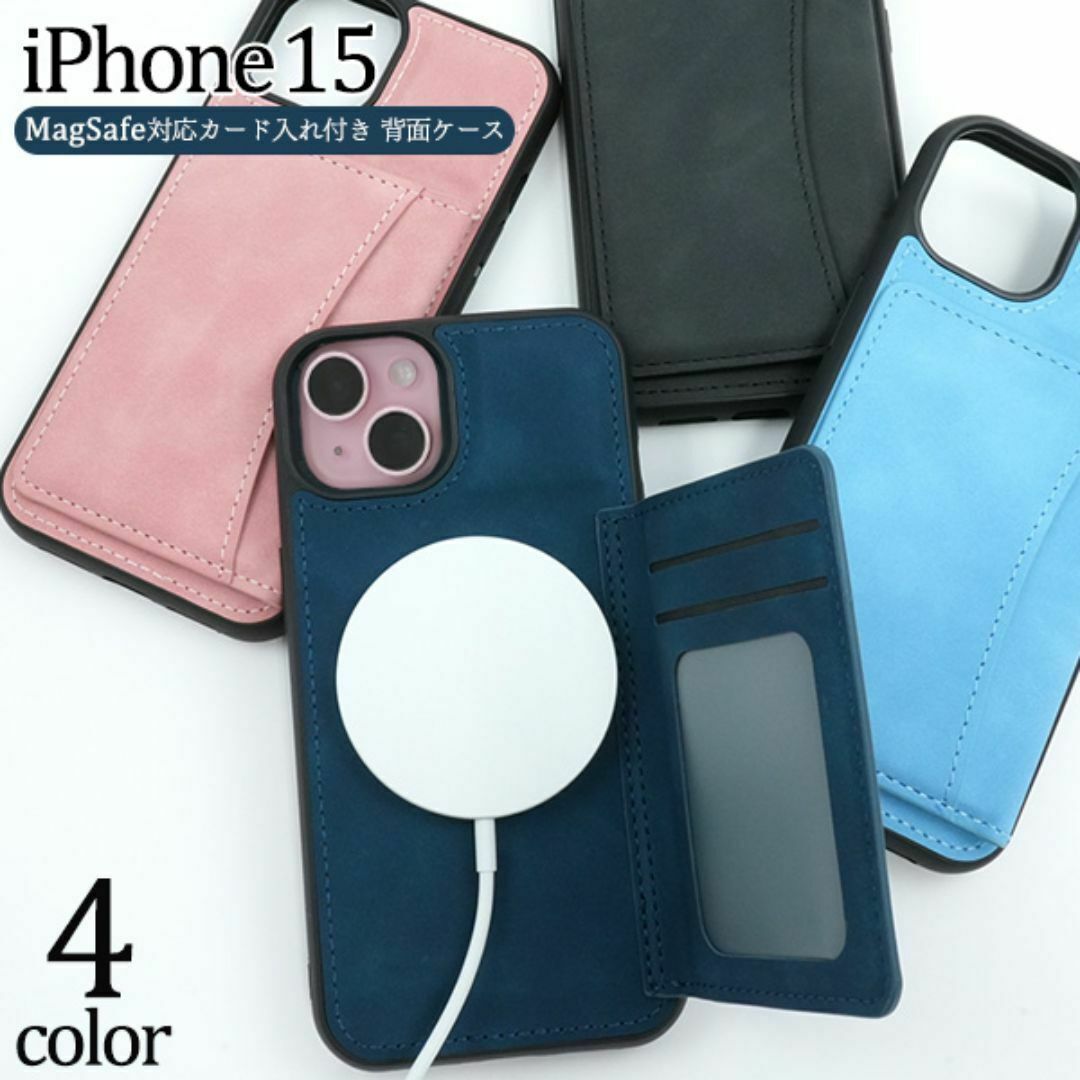 iPhone 15用 MagSafe対応カード入れ付き 背面ケース(アイフォン)/アイフォン スマホケース拍卖