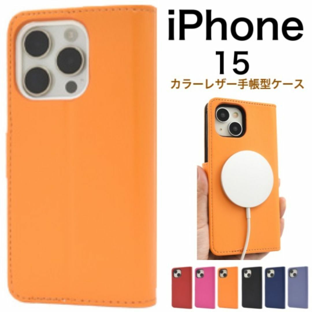 iPhone 15 カラーレザー手帳型ケース/アイフォン スマホケース拍卖