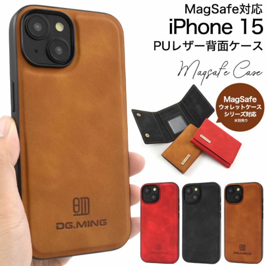 iPhone 15 PUレザー背面ケース/アイフォン スマホケース拍卖