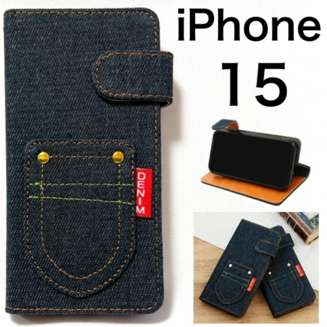 iPhone 15 ポケットデニムデザイン手帳型ケース/アイフォン スマホケース拍卖