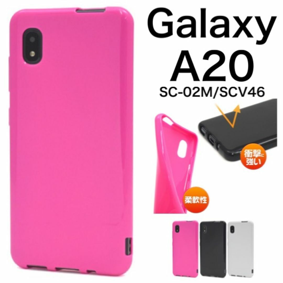 Galaxy A20 SC-02M SCV46 カラーソフトケース /ギャラクシースマホケース拍卖