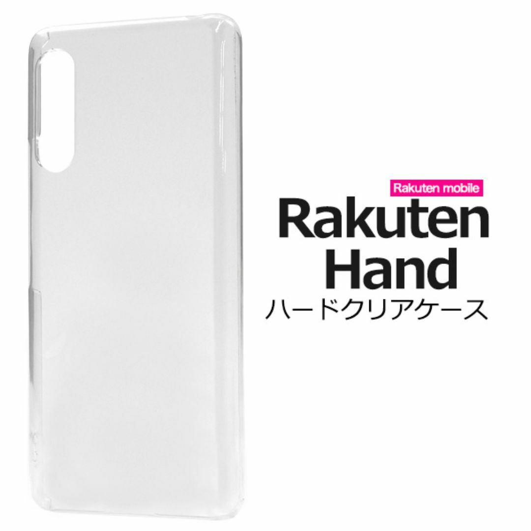 Rakuten Hand ハードクリアケース スマホカバー / スマホケース拍卖