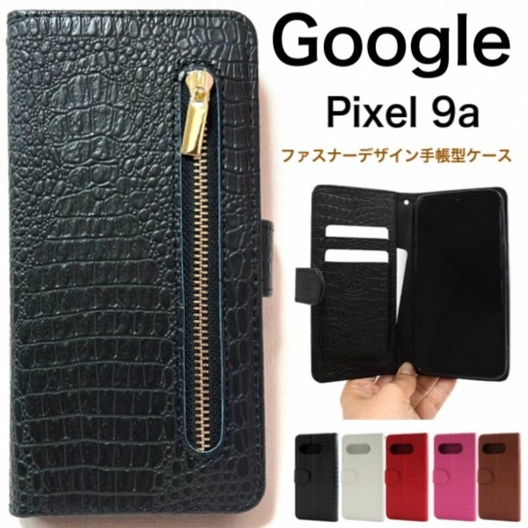 Google Pixel 9a ファスナー デザイン手帳型ケース/グーグルピクセル スマホケース拍卖