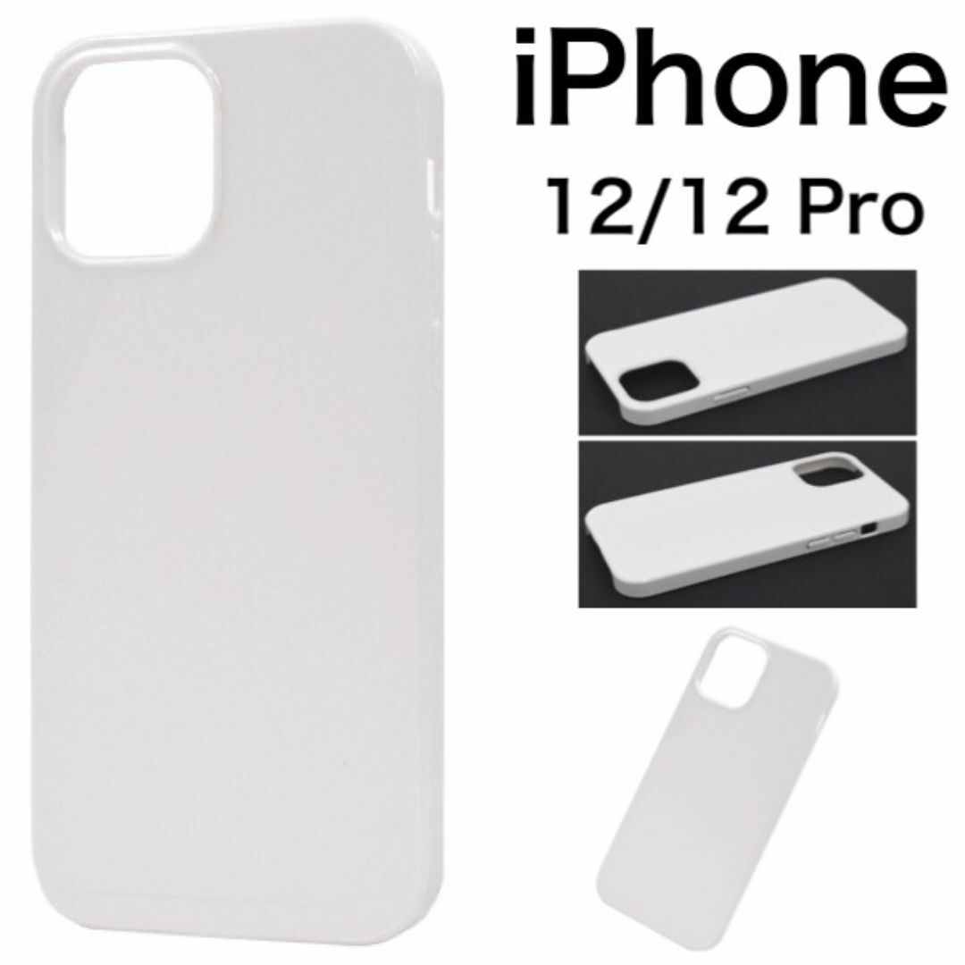 iPhone 12/iPhone 12 Pro ハードホワイトケース/アイフォン スマホケース拍卖