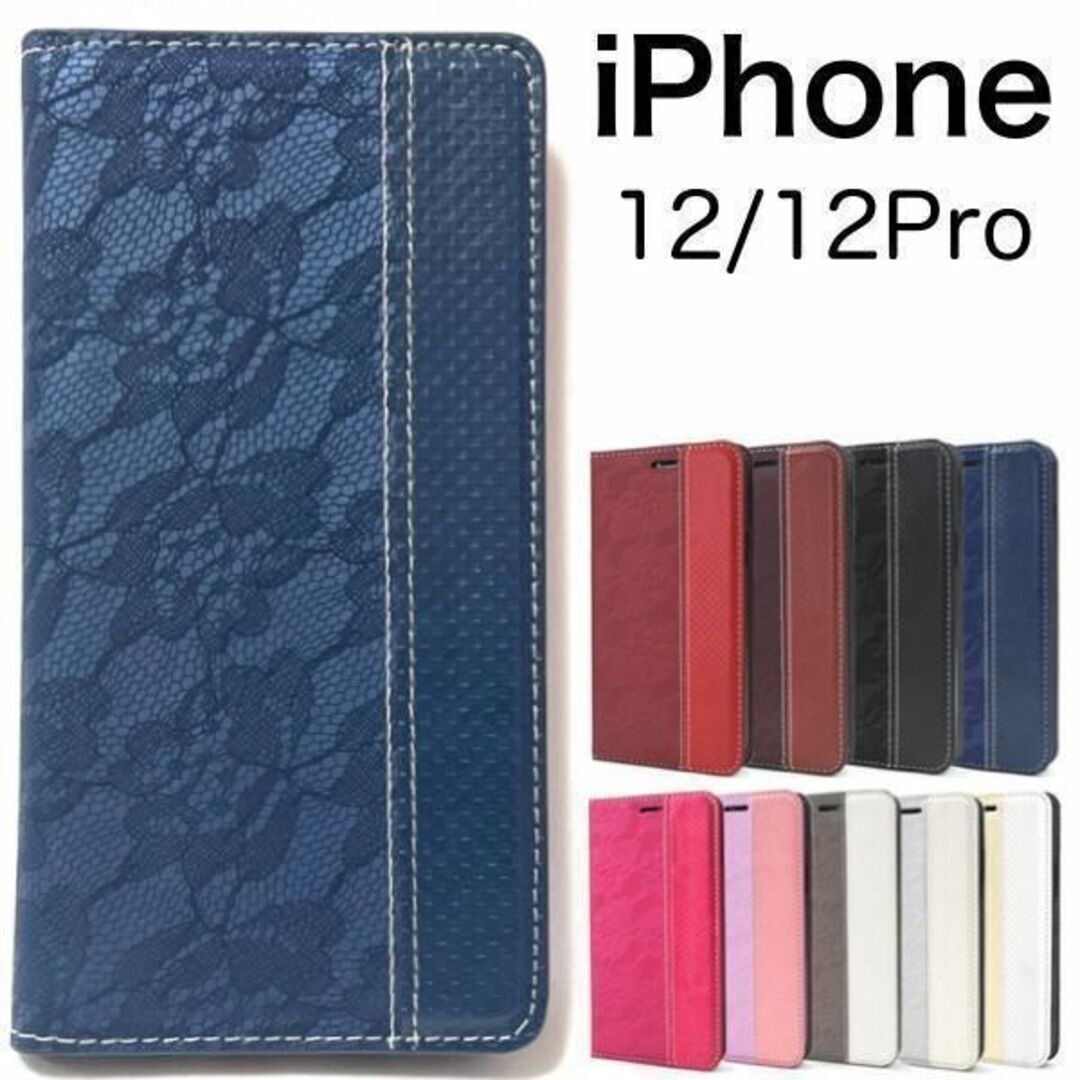 iPhone 12/ iPhone 12 Pro レースデザイン手帳型ケース/アイフォン スマホケース拍卖