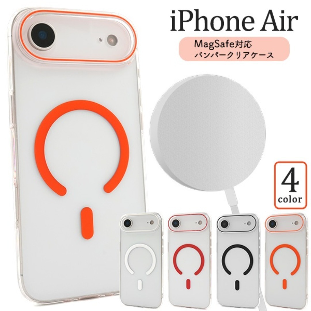iPhone 17 Air用 アイフォン MagSafe対応バンパークリアケース/アイフォン スマホケース拍卖