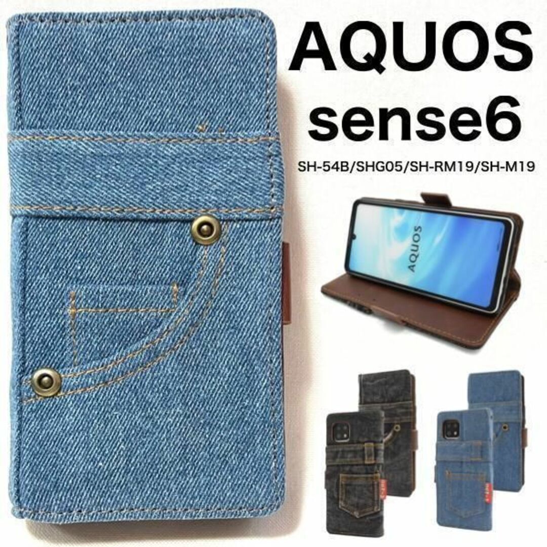 AQUOS sense6 SH-54B/SHG05 デニム デザイン手帳型ケース/アクオススマホケース拍卖