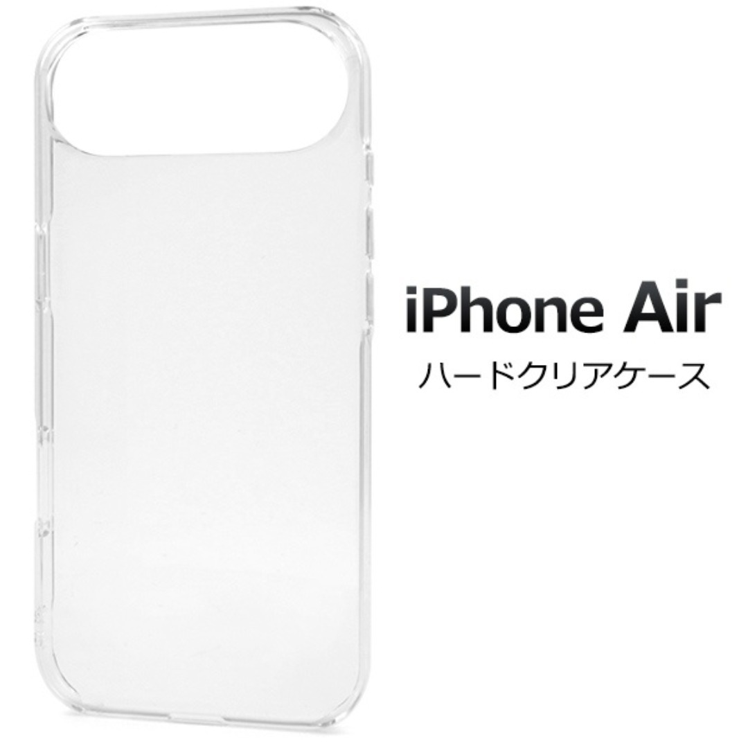 iPhone 17 Air ハードクリアケース アイフォン/アイフォン スマホケース拍卖