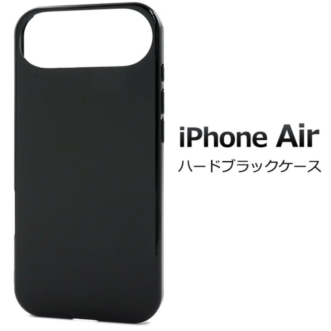 iPhone 17 Air ハードブラックケース アイフォン/アイフォン スマホケース拍卖
