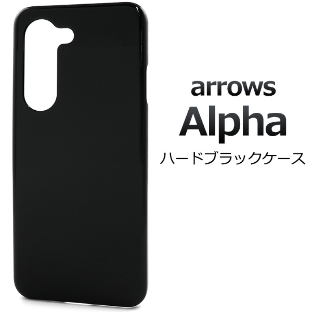 arrows Alpha F-51F/M08 ハードブラックケース アルファ/アローズスマホケース拍卖