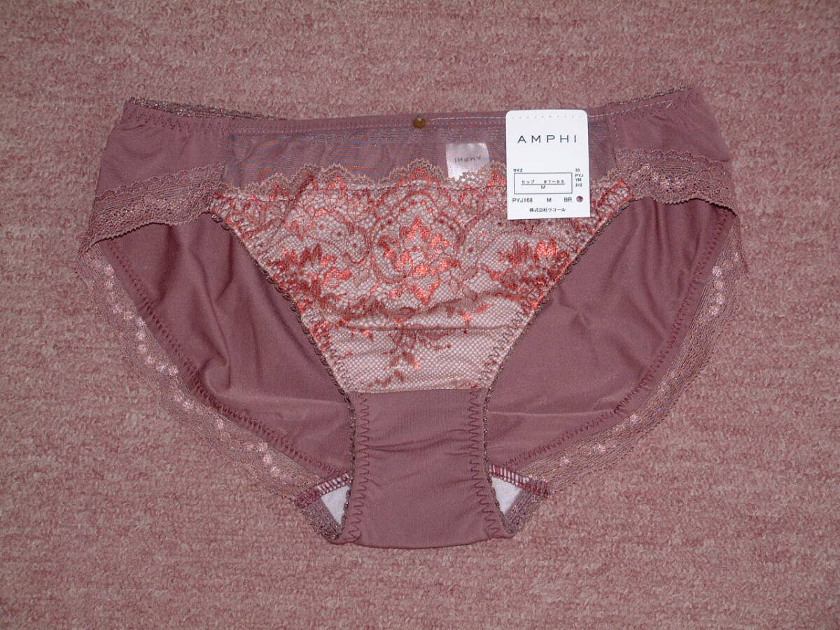 ★送料込み★ ワコール wacoal アンフィ amphi クラシックで高級感のあるレースを使用したショーツ Mサイズ PYJ168 BR拍卖