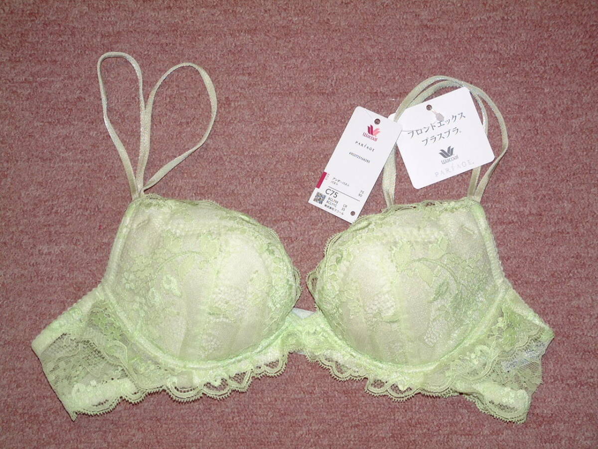 ★C75★定価9900円★ワコール パルファージュ PARFAGE ブラジャー 大胆な谷間を軽いつけ心地でキープ フロントエックスプラスブラ BCL798CR拍卖
