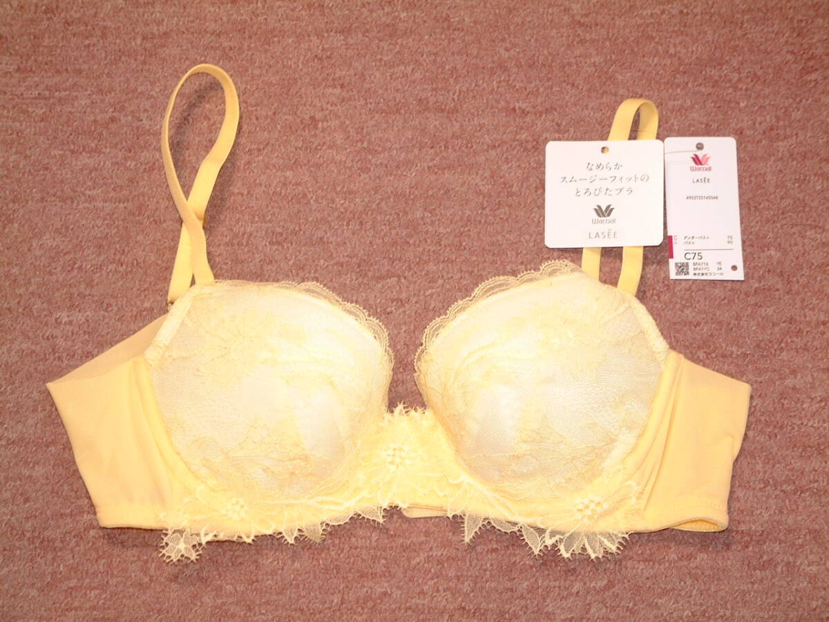★★C75★★定価8800円★ワコール ブラジャー ラゼ LASEE なめらかスムージーフィットのとろぴたブラ BFA716 拍卖