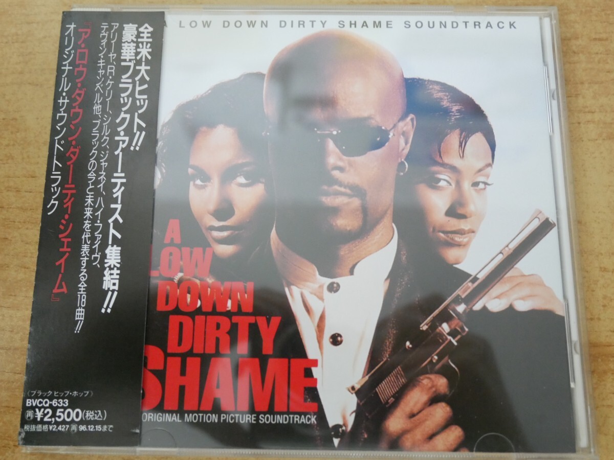 CDm-9347<帯付>ア・ロウ・ダウン・ダーティ・シェイム オリジナル・サウンドトラック拍卖