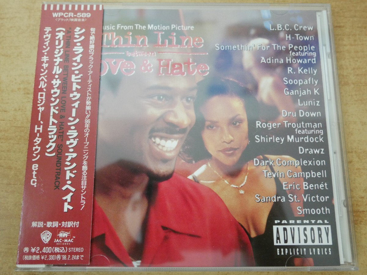 CDm-9381<帯付>シン・ライン・ビトウィーン・ラヴ・アンド・ヘイト (オリジナル・サウンドトラック)拍卖