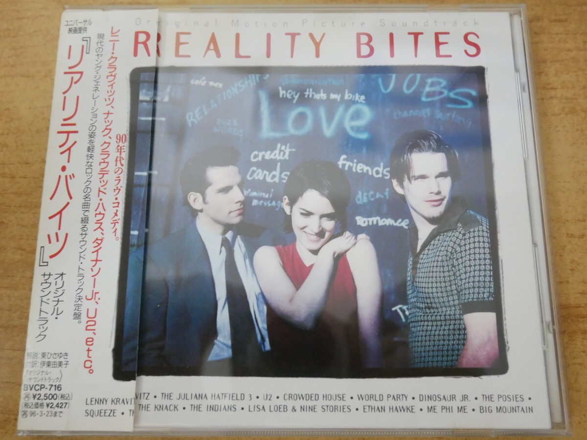 CDm-9393<帯付>リアリティ・バイツ オリジナルサウンドトラック拍卖
