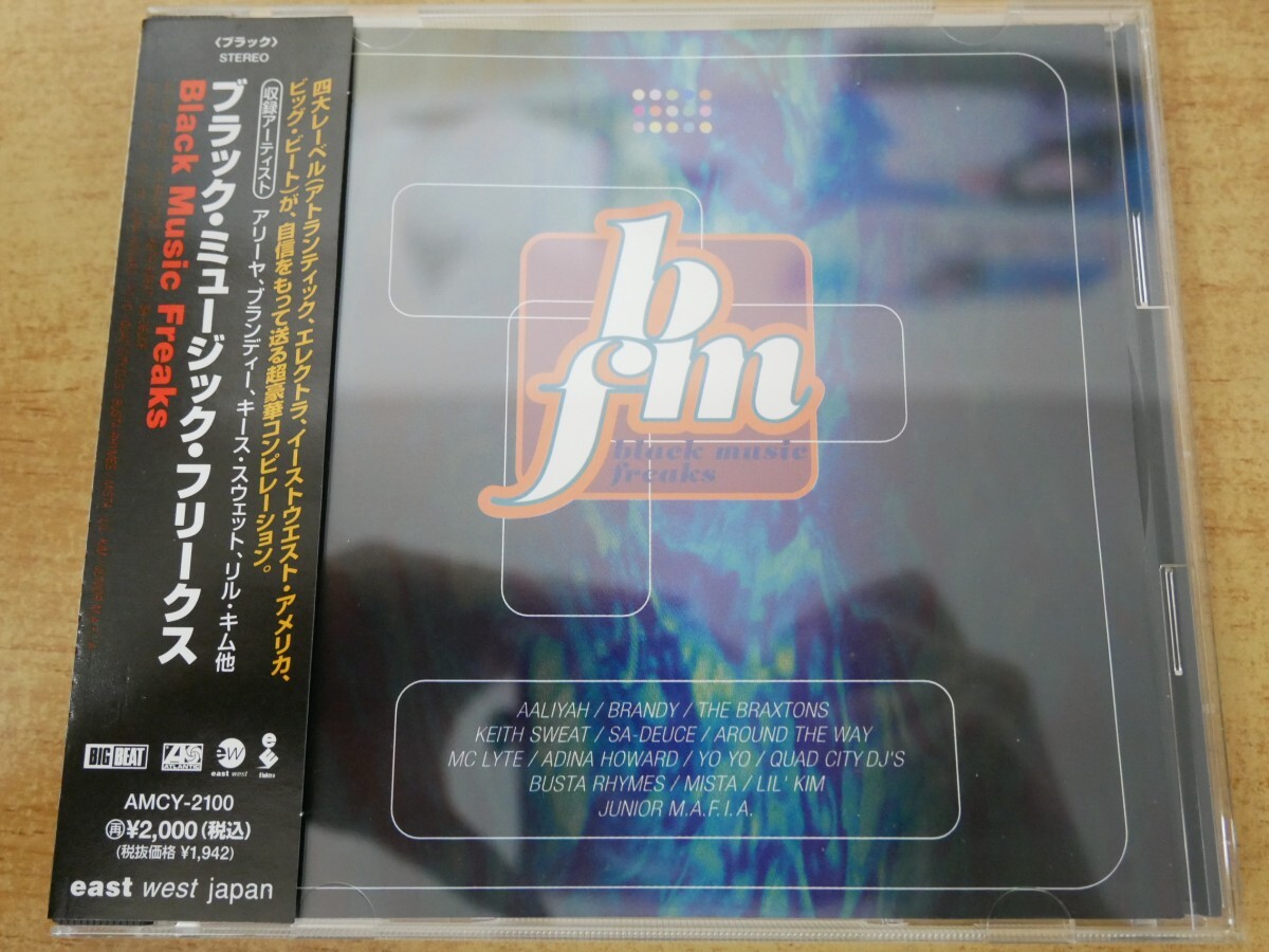 CDm-9416<帯付>ブラック・ミュージック・フリークス キース・スウェット、リル・キム他拍卖