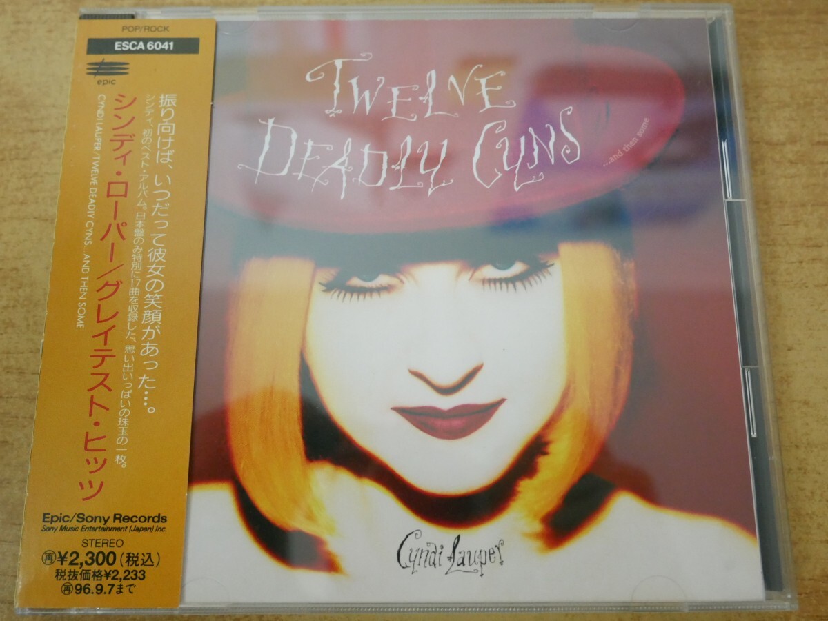 CDm-9520<帯付>シンディ・ローパー / グレイテスト・ヒッツ拍卖