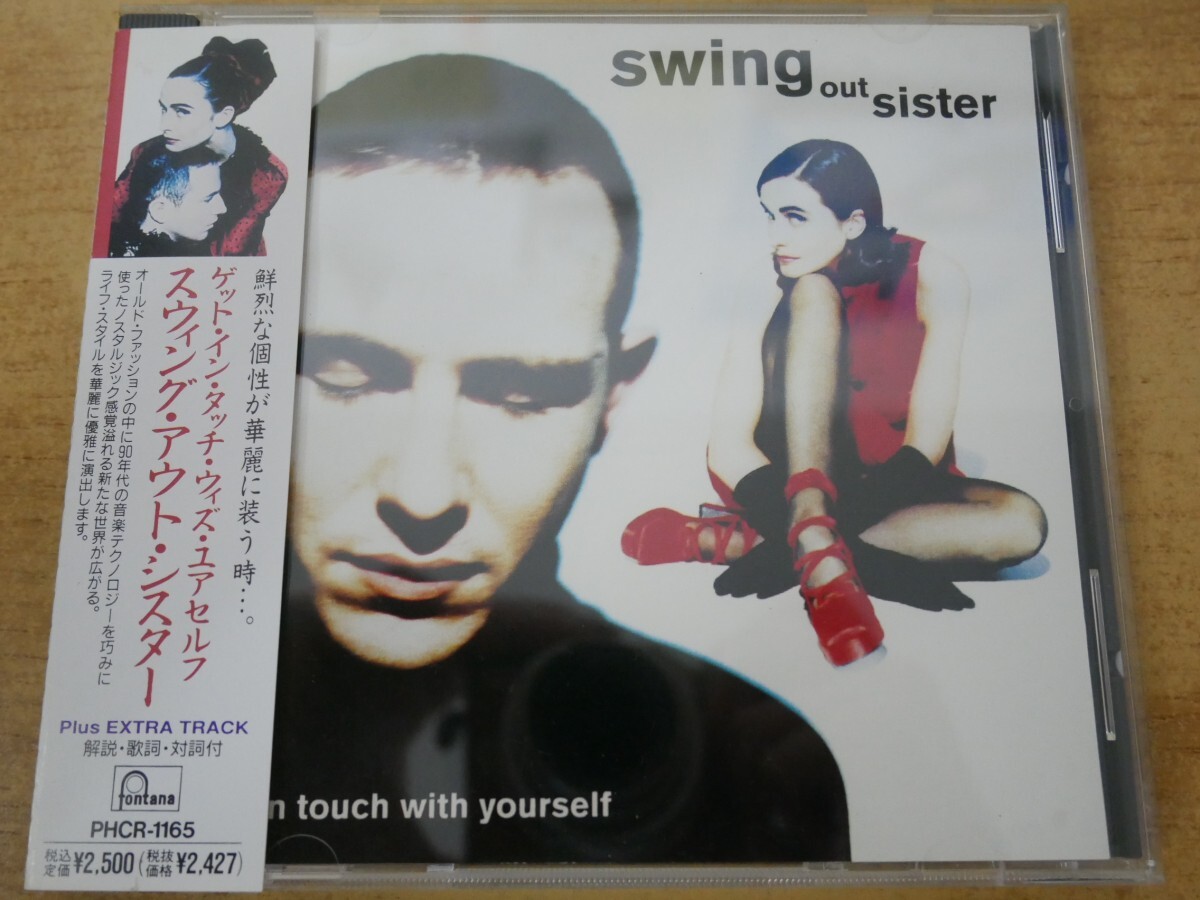 CDm-9540<帯付>スウィング・アウト・シスター/ ゲット・イン・タッチ・ウィズ・ユアセルフ拍卖