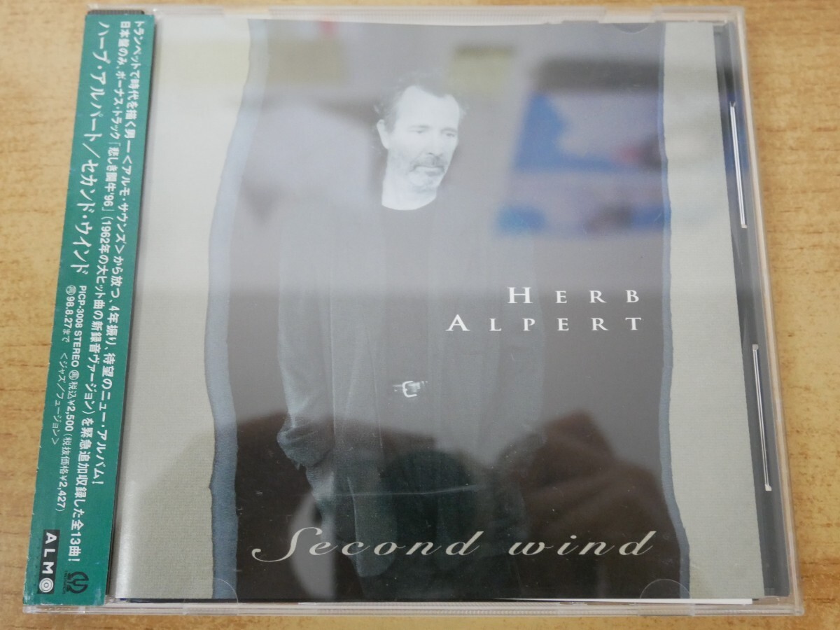 CDm-9633<帯付>ハーブ・アルバート / セカンド・ウインド拍卖