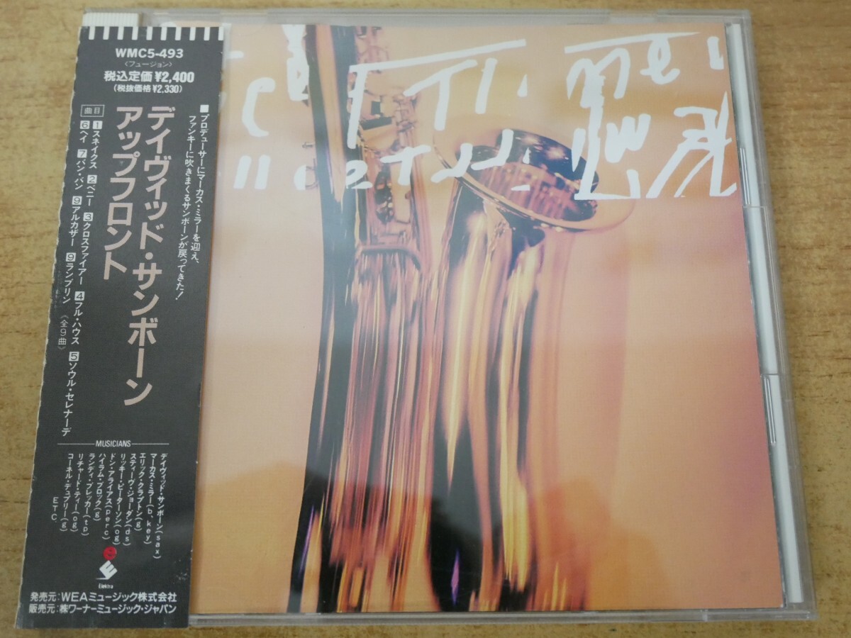 CDm-9659<帯付>デイヴィッド・サンボーン / アップフロント拍卖