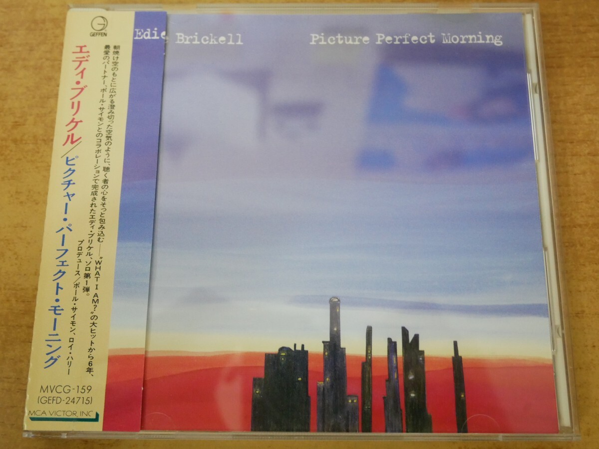 CDm-9685<帯付>エディ・ブリケル / ピクチャー・パーフェクト・モーニング拍卖
