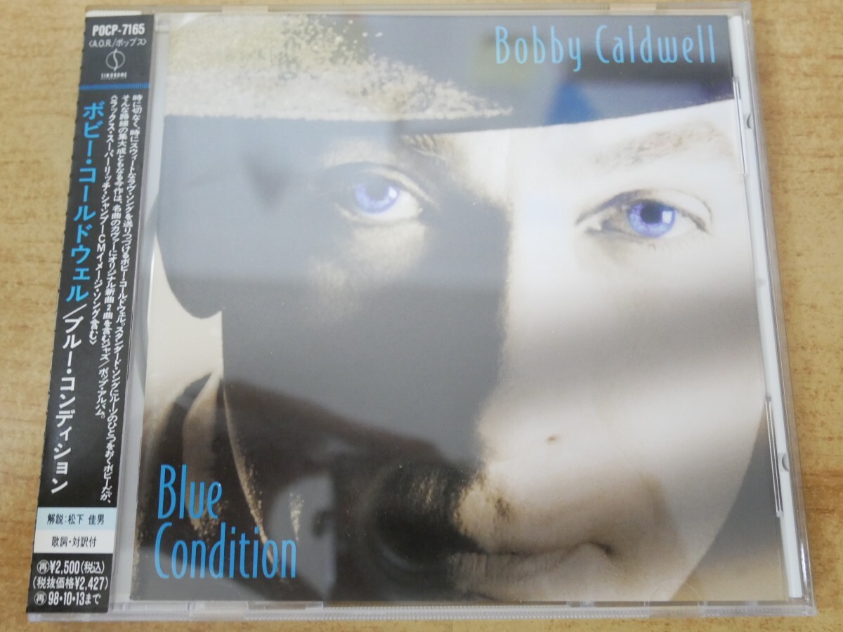 CDn-0012<帯付>ボビー・コールドウェル / ブルー・コンディション拍卖