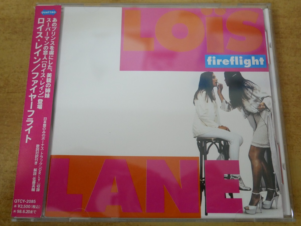 CDn-0066<帯付>ロイス・レイン / ファイヤーフライト拍卖