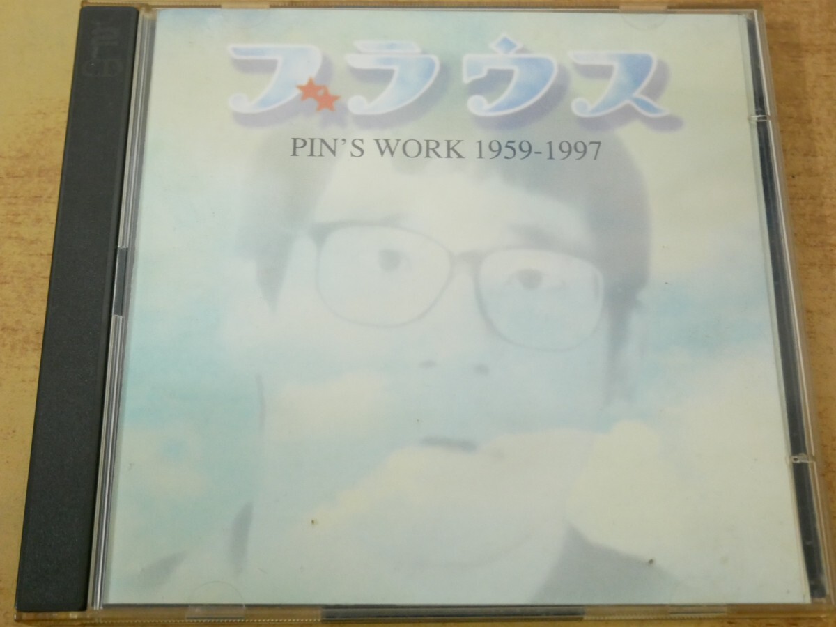 CDn-0493<2枚組>長谷川久作品集 ブラウス拍卖