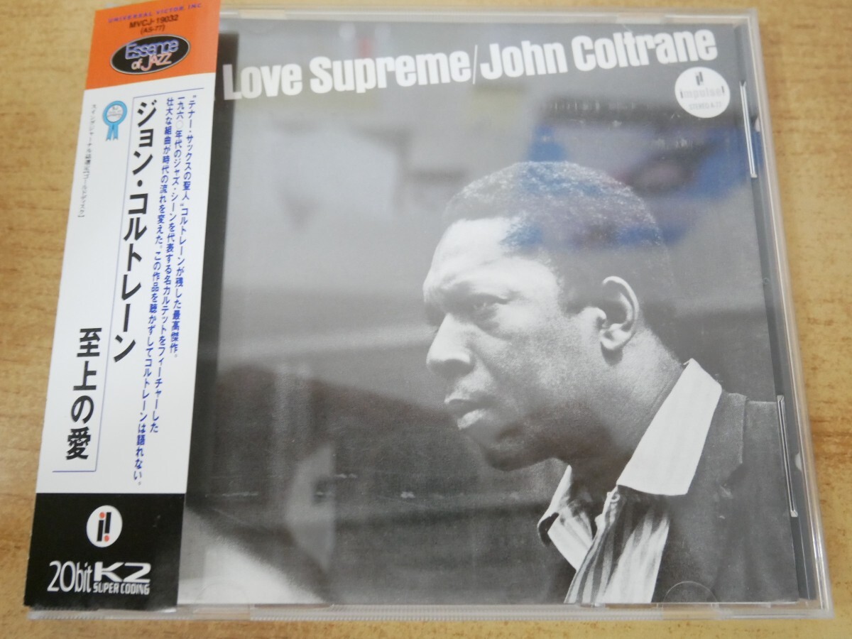 CDn-0621<帯付>ジョン・コルトレーン / 至上の愛拍卖