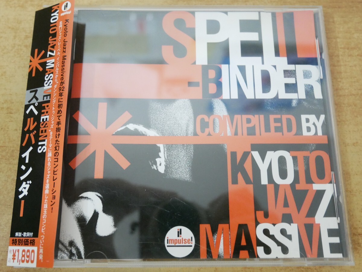 CDn-0637<帯付> スペルバインダーSpellbinder拍卖