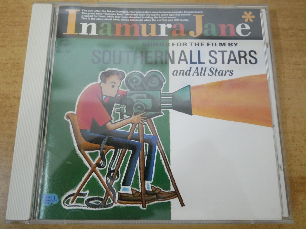 CDn-0674 SOUTHERN ALL STARS and ALL STARS / 稲村ジェーン拍卖