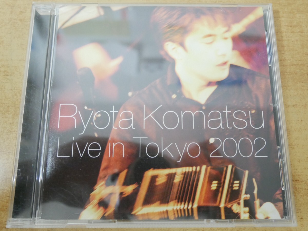 CDn-0758 小松亮太 / ライヴ・イン・Tokyo~2002拍卖