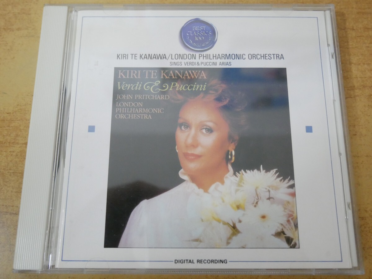 CDn-0895 キリ・テ・カナワ / ヴェルディ&プッチーニ:アリア集拍卖