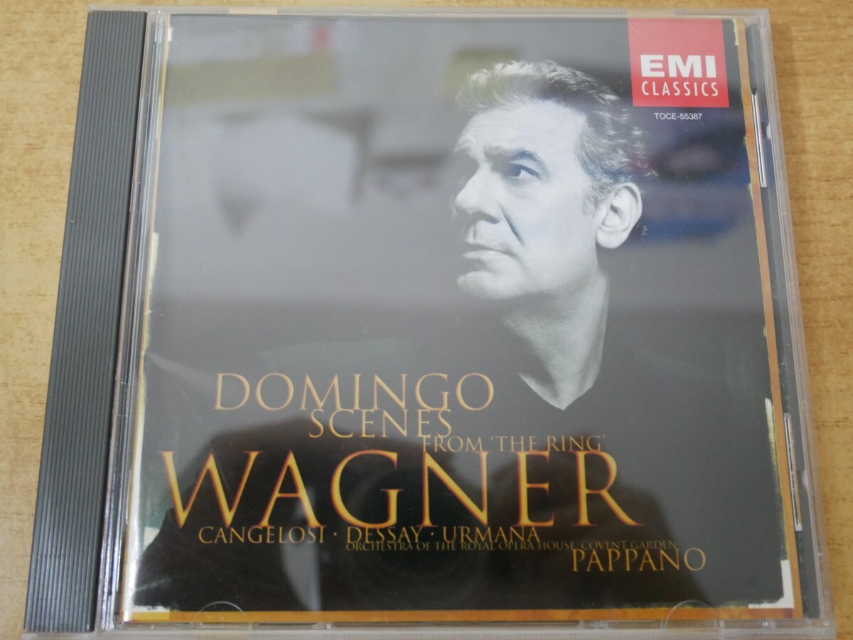 CDn-0910 プラシド・ドミンゴ (テノール) アントニオ・バッパーノ指揮 / ワーグナー 楽劇「ジークフリート」拍卖